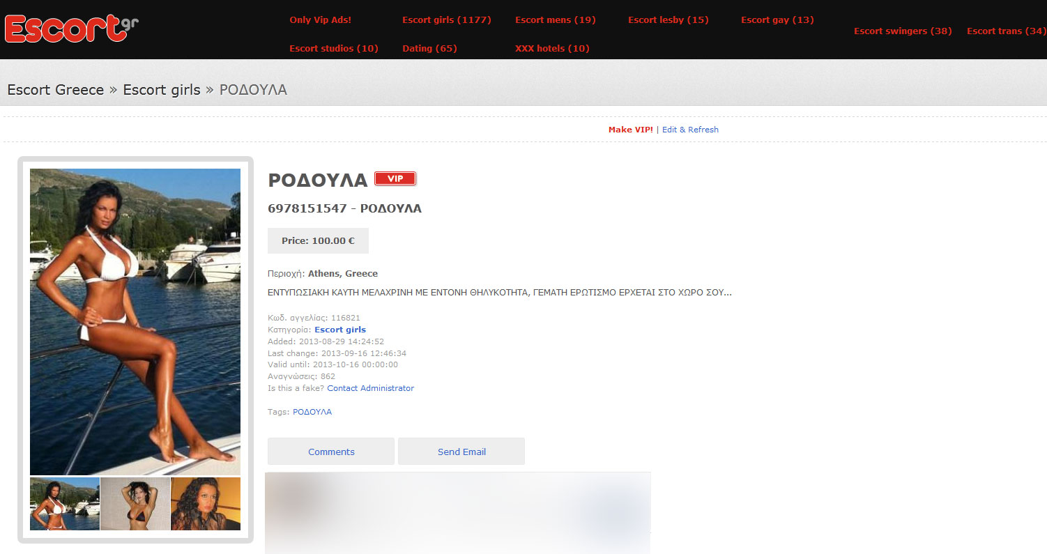 Luciu apare pe un site de escorte VIP din Grecia