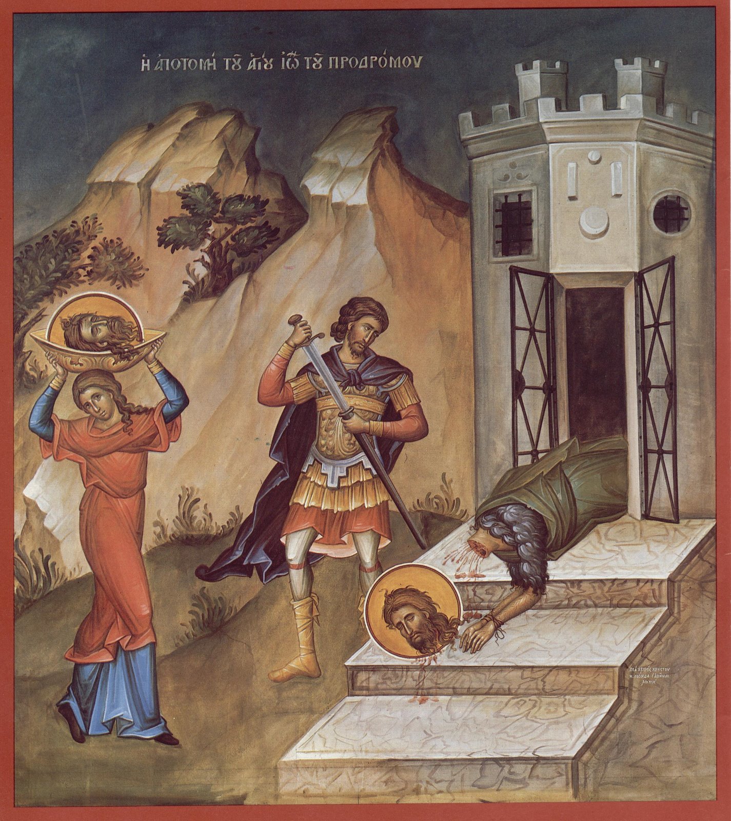 Sfantul Ioan Botezatorul