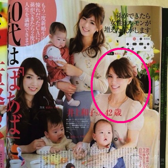 Kazuko Inoue are doua fete si este bunica