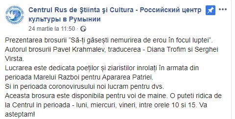 Imagine Stire Niciun fel de respect! Ce comunicat a emis Centrul Rus de Știință și Cultură din București în plină pandemie de coronavirus. “Lucrăm pentru dumneavoastră. Vă așteptăm!” | 2review.ro