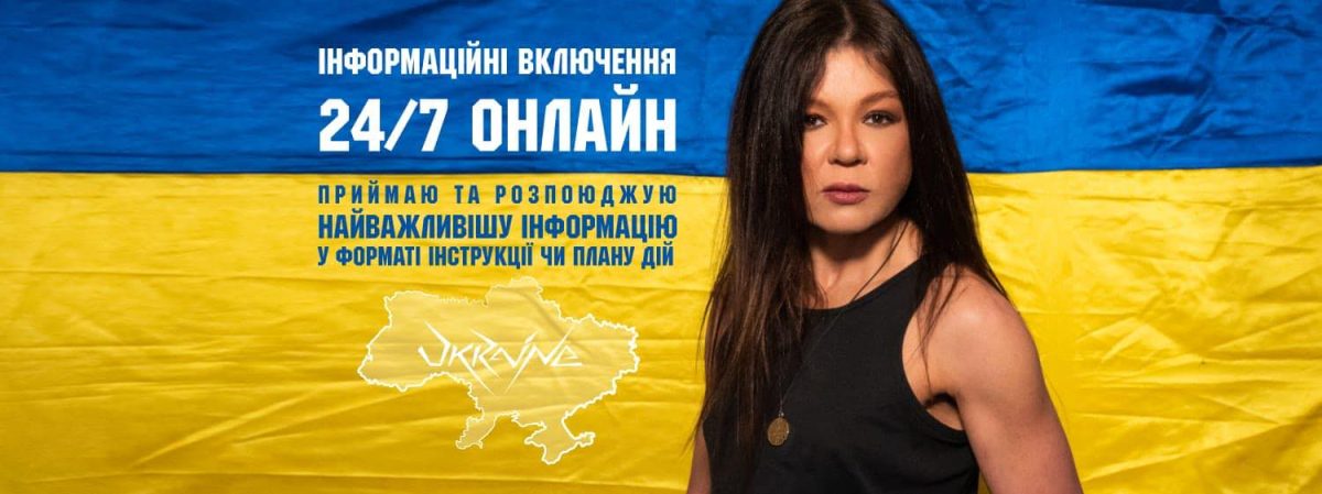 Ruslana, câștigătoarea Eurovision din 2004, mesaj dur pentru invadatorii Ucrainei: ”Haga așteaptă! Nu vom ierta niciodată!””