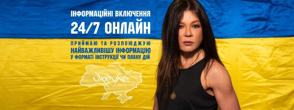 Imagine Stire Ruslana, câștigătoarea Eurovision din 2004, mesaj dur pentru invadatorii Ucrainei: ”Haga așteaptă! Nu vom ierta niciodată!”” | 2review.ro