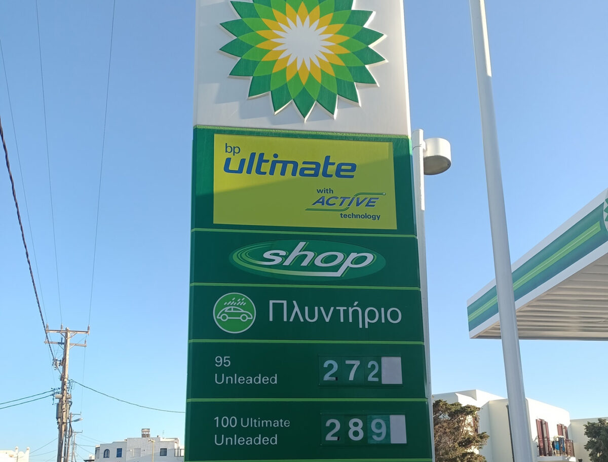 „Benzina bate prețul la caracatiță!” De necrezut câți lei a dat un turist român pe 1 litru de motorină Diesel într-o benzinărie din insula Naxos din Grecia