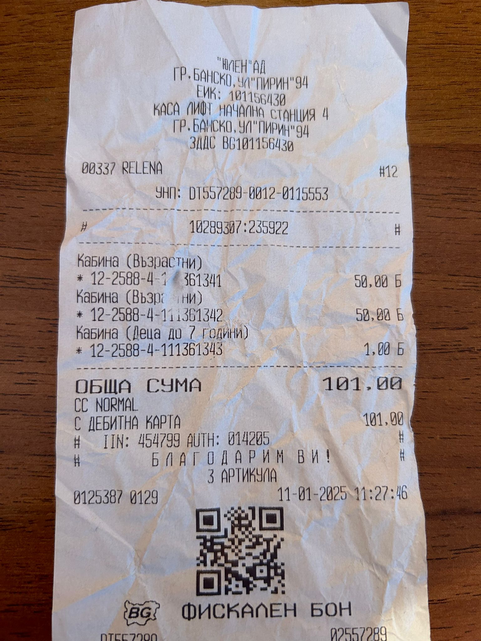 Bonul tradus în limba română se află în galeria foto de mai sus