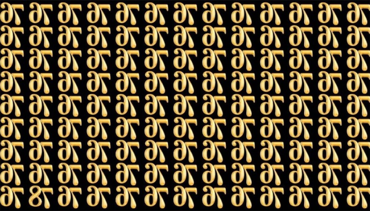 Imagine Stire Test de logică | Găsiți numărul diferit din această imagine, în maximum 9 secunde | 2review.ro