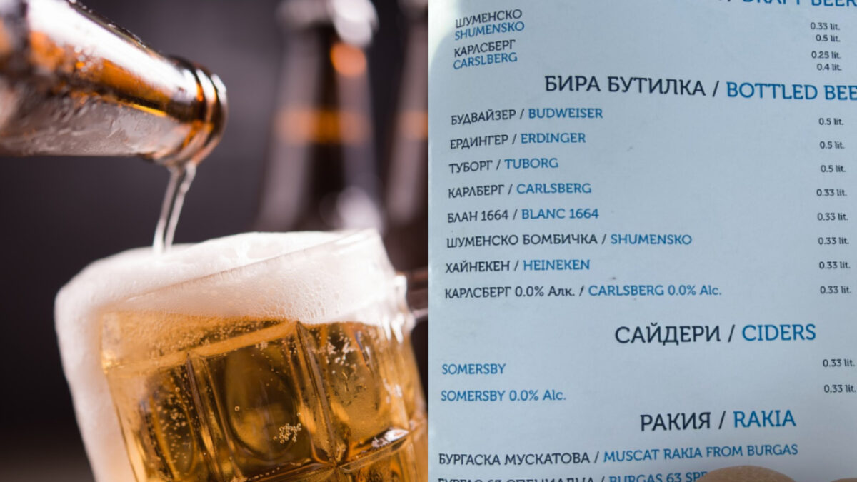 Imagine Stire Cât a ajuns să coste o bere la 0.33 l în Bulgaria. Prețurile concurează cu cele din Italia | 2review.ro