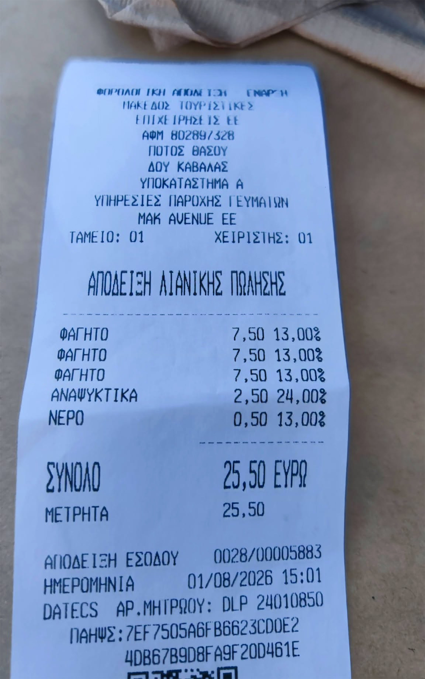 Câți bani a plătit acest cuplu de români, pentru un prânz, într-o autoservire din Thassos